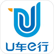 U车e行