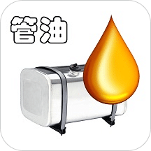 管油宝