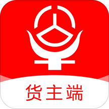 通运货运货主