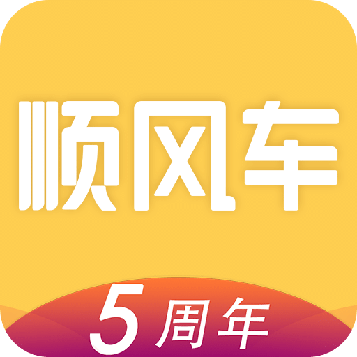 拼车顺风车v5.19.0