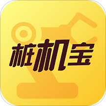 桩机宝