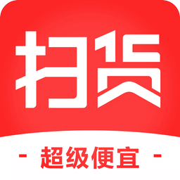 优惠扫货