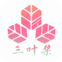 三叶桨券