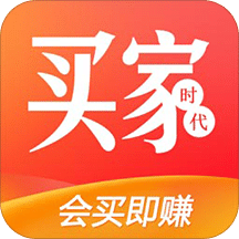 买家时代