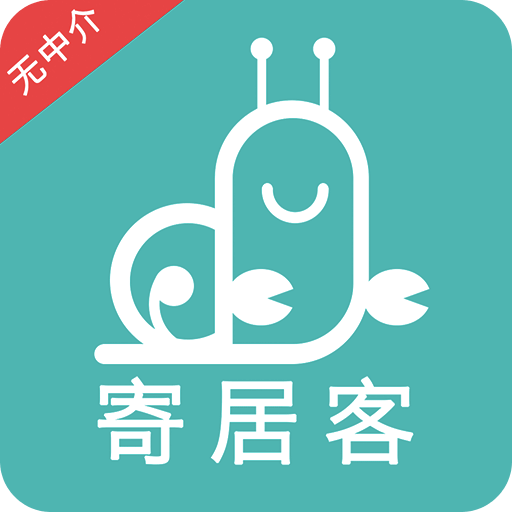 寄居客APPv2.2.0