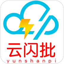 云闪批