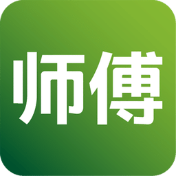 师傅在哪儿
