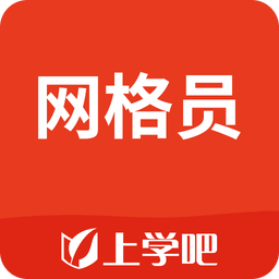 网格员考试v1.1.0