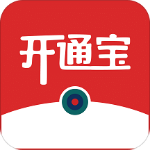 开通宝收银