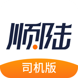 顺陆v5.6.1