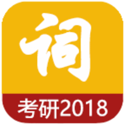 考研单词