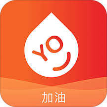 YO加油