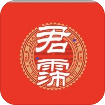 君霈