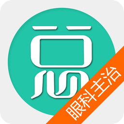 眼科主治医师总题库