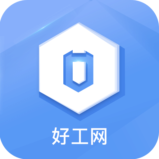 好工网v1.1.0