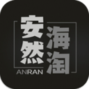 安然海淘拼单
