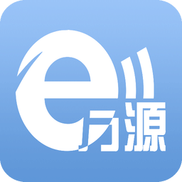 ｅ万源v2.0.1