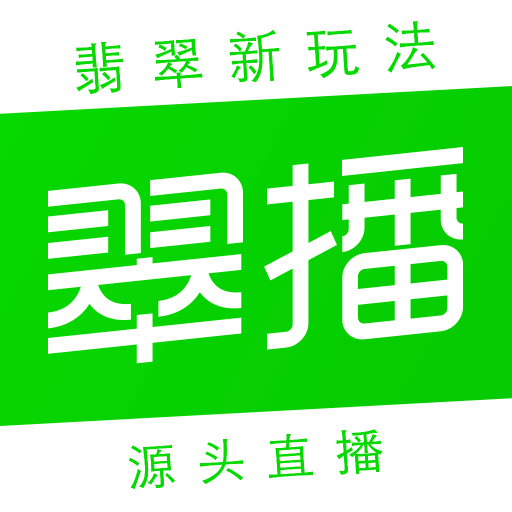 翠播