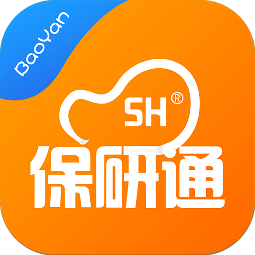 保研通v3.4.0