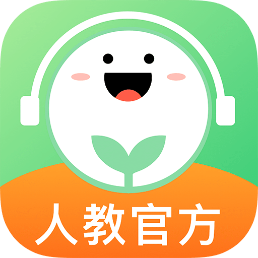 人教口语v3.8.5