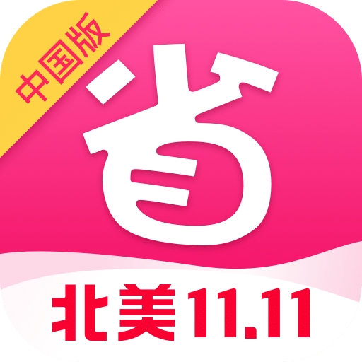 北美省钱快报v9.8.8_12