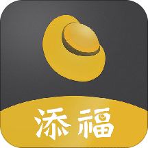 添福