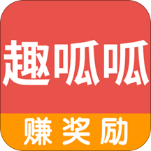 趣呱呱