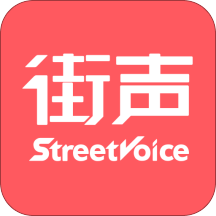 街声v3.1.3