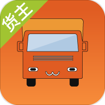 物流旗货主