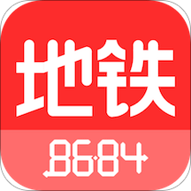 8684地铁v5.22