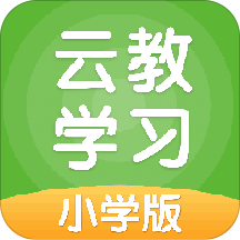 云教学习v3.0.5