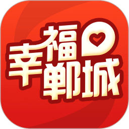 幸福郸城