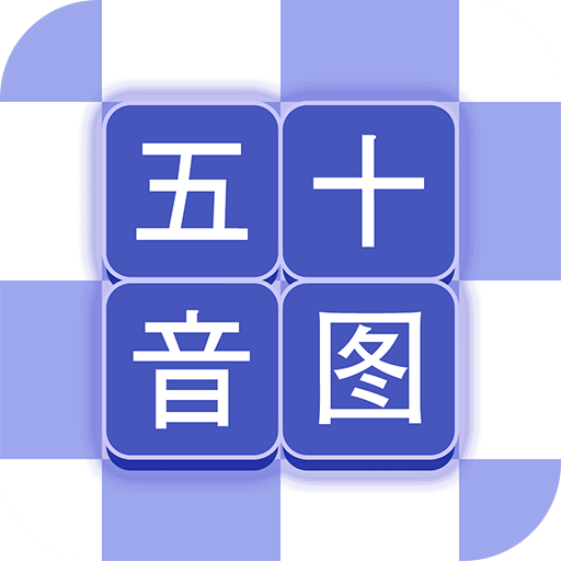 芥末五十音图v2.0.0