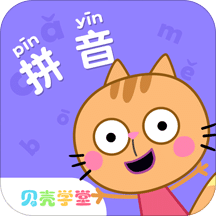贝壳拼音