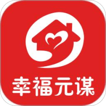 幸福元谋
