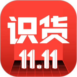 识货v6.5.9