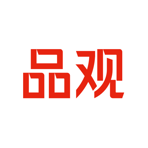 品观v1.4.0