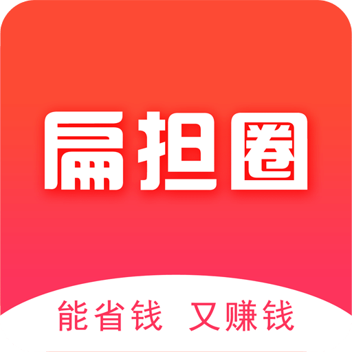 扁担圈v1.0.2