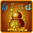 葫芦娃娃v1.5.0