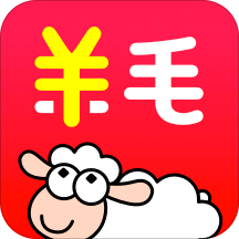 羊毛省钱v2.9.3