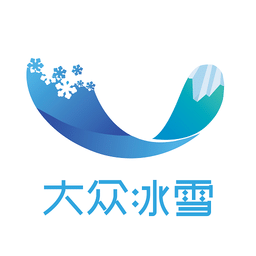 大众冰雪