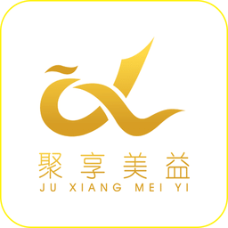 聚享美益