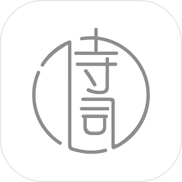 古诗词典v3.2.3