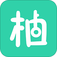 柚书