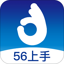 56上手