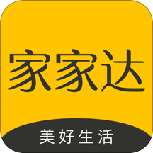 家家达