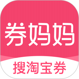 券妈妈优惠券v5.5.8