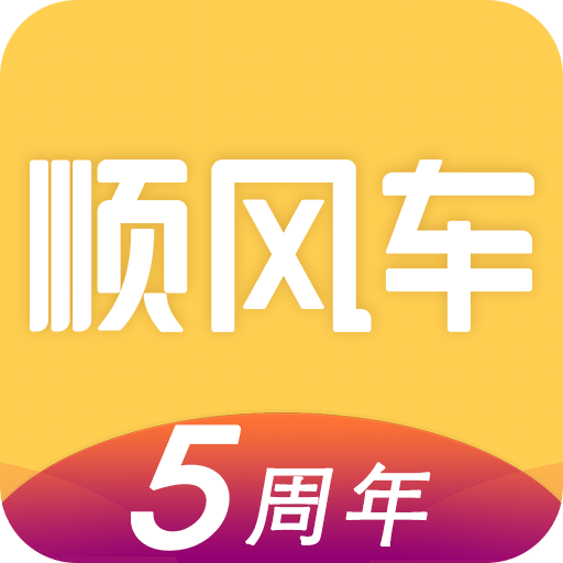 拼车顺风车v6.1.1