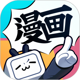 哔哩哔哩漫画v2.8.1