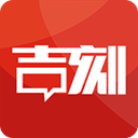 吉刻v2.1.8